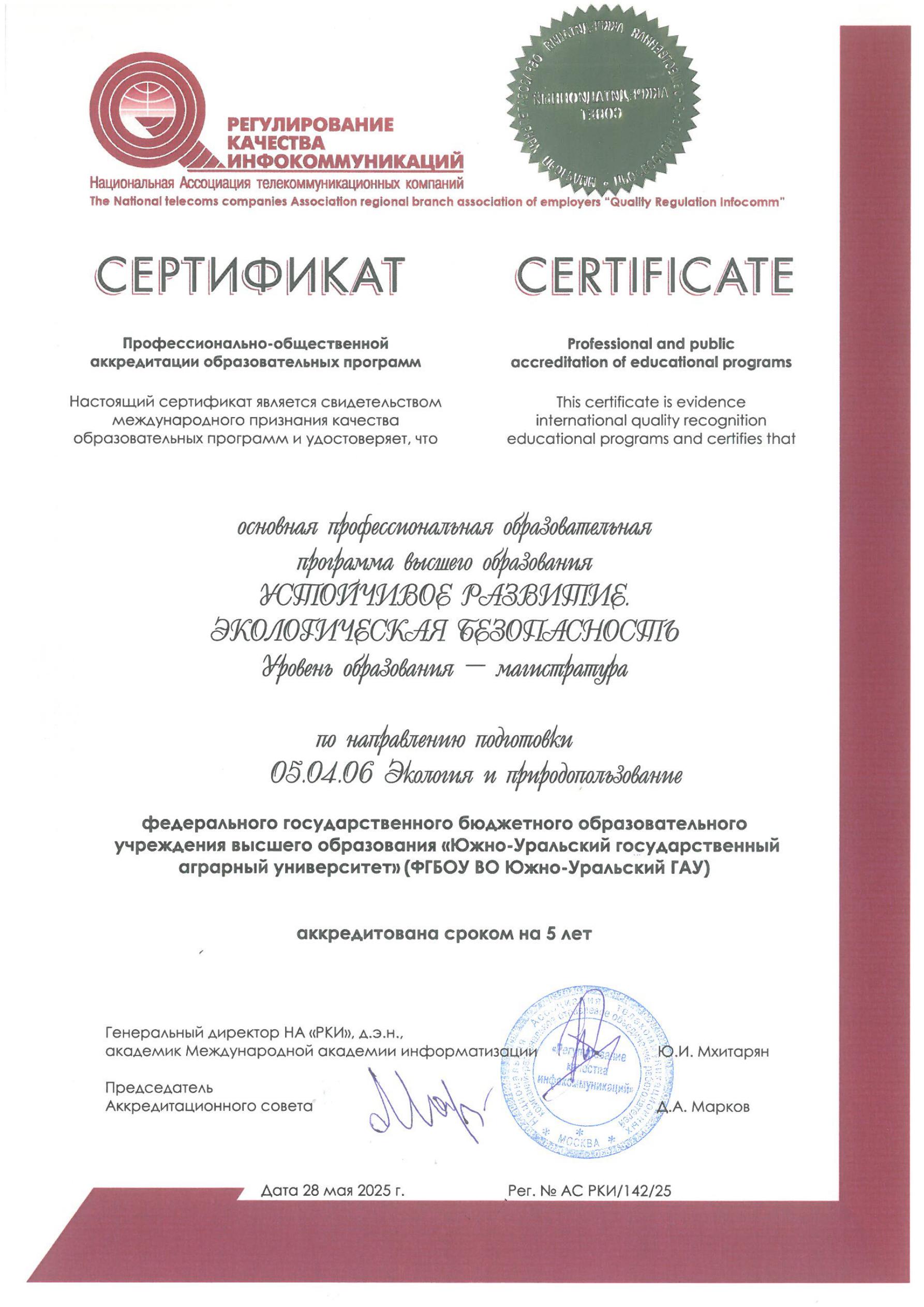 Сертификаты ПОА_28.05.2025_202505301550_15.jpg